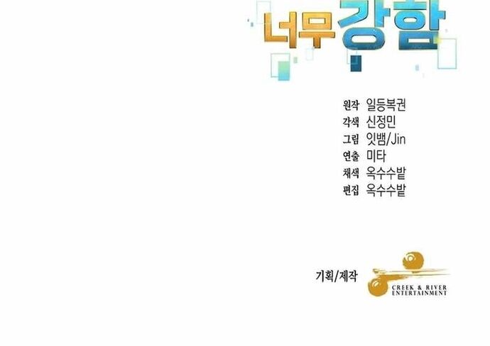 Người Mới Này Quá Mạnh Chap 120 - Next Chap 121