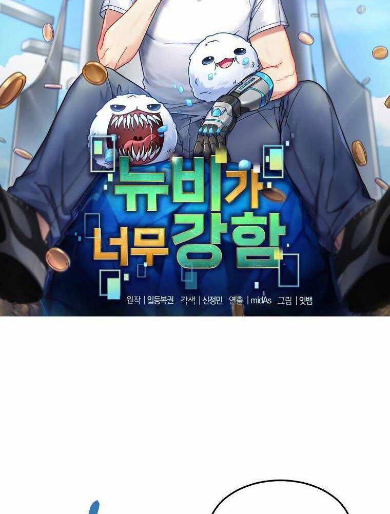Người Mới Này Quá Mạnh Chap 15 - Next Chap 16