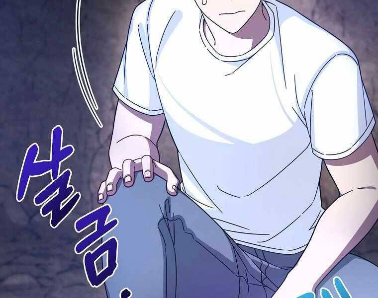 Người Mới Này Quá Mạnh Chap 2 - Next Chap 3