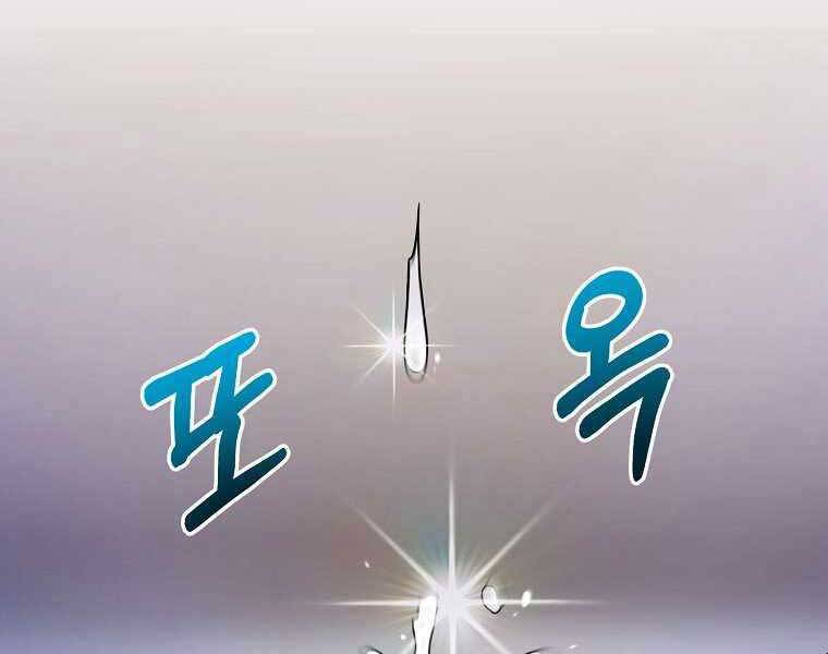 Người Mới Này Quá Mạnh Chap 2 - Next Chap 3