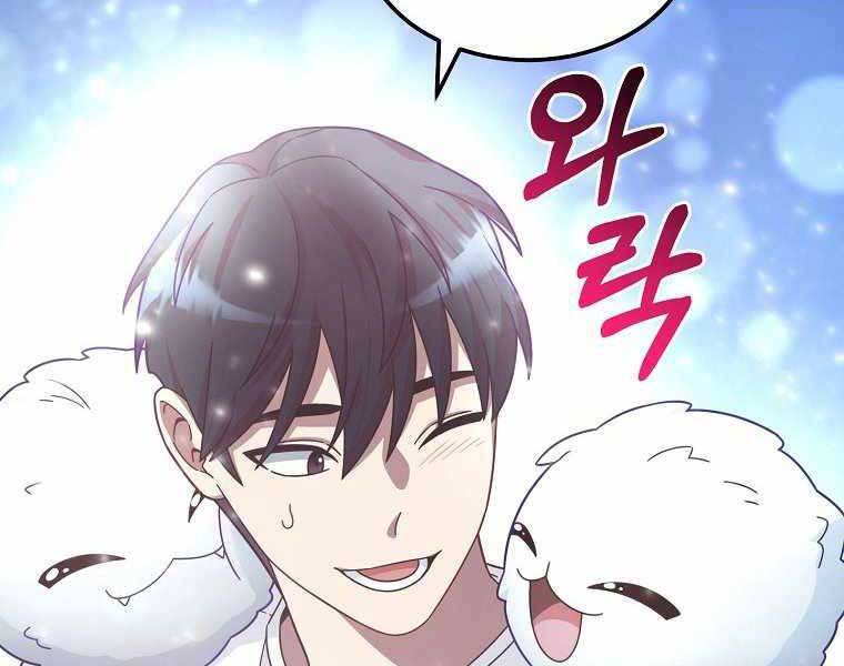 Người Mới Này Quá Mạnh Chap 2 - Next Chap 3