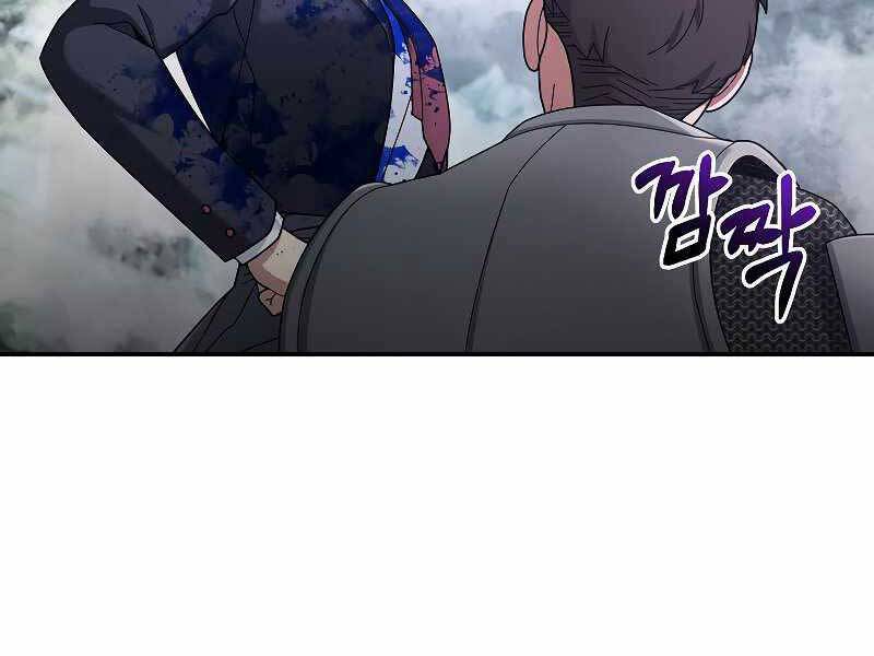 Người Mới Này Quá Mạnh Chap 22 - Next Chap 23