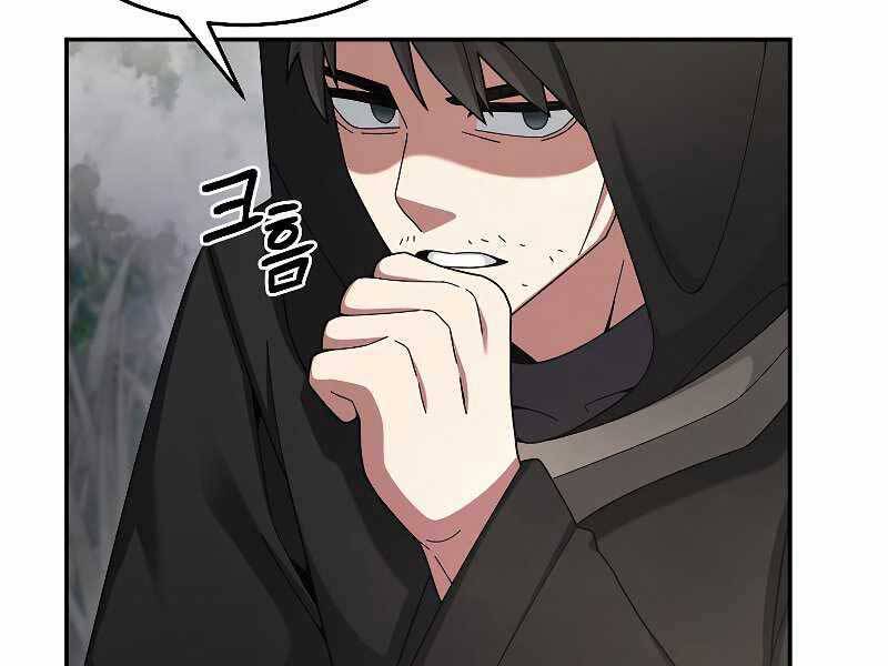 Người Mới Này Quá Mạnh Chap 22 - Next Chap 23