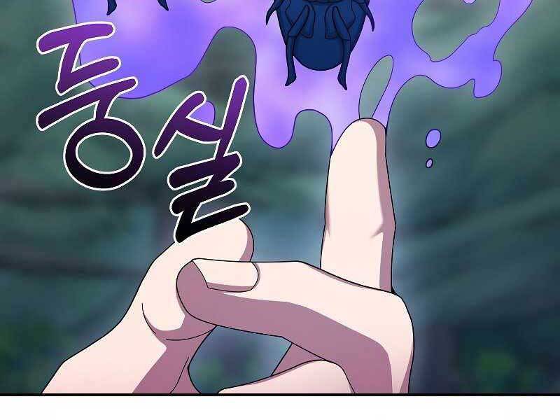 Người Mới Này Quá Mạnh Chap 23 - Next Chap 24