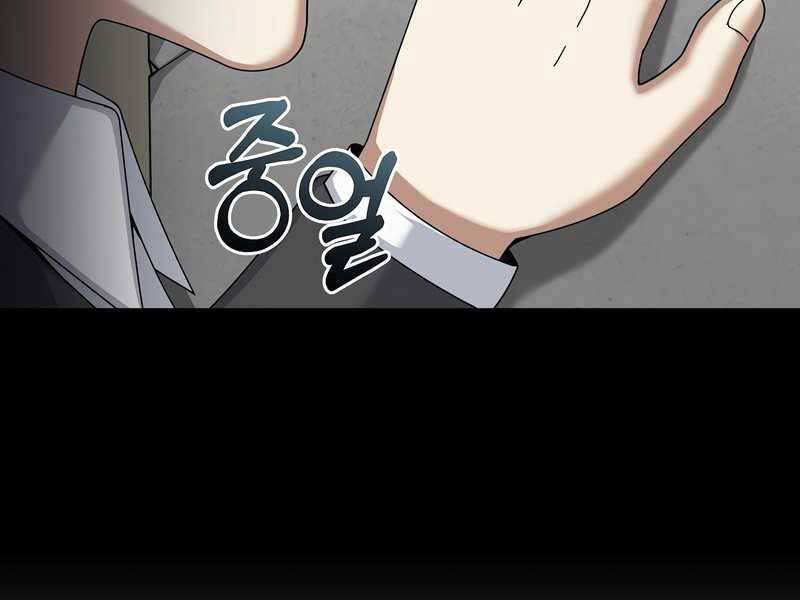 Người Mới Này Quá Mạnh Chap 25 - Next Chap 26