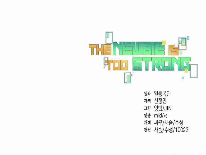 Người Mới Này Quá Mạnh Chap 25 - Next Chap 26