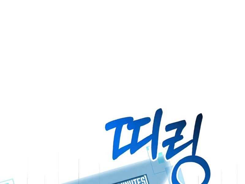 Người Mới Này Quá Mạnh Chap 28 - Next Chap 29