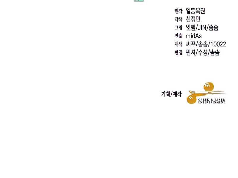 Người Mới Này Quá Mạnh Chap 28 - Next Chap 29