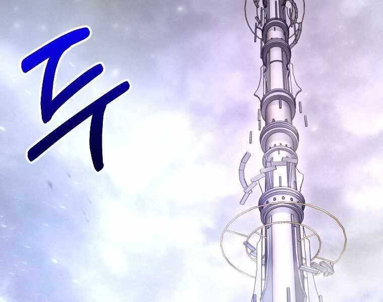 Người Mới Này Quá Mạnh Chap 3 - Next Chap 4