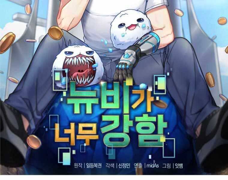 Người Mới Này Quá Mạnh Chap 3 - Next Chap 4