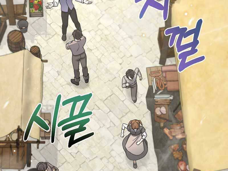 Người Mới Này Quá Mạnh Chap 31 - Next Chap 32