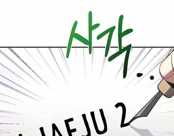 Người Mới Này Quá Mạnh Chap 32 - Next Chap 33