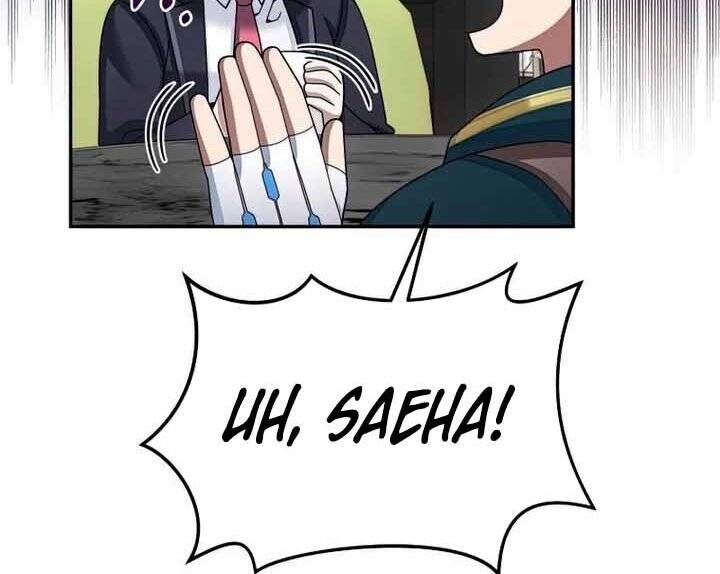 Người Mới Này Quá Mạnh Chap 32 - Next Chap 33