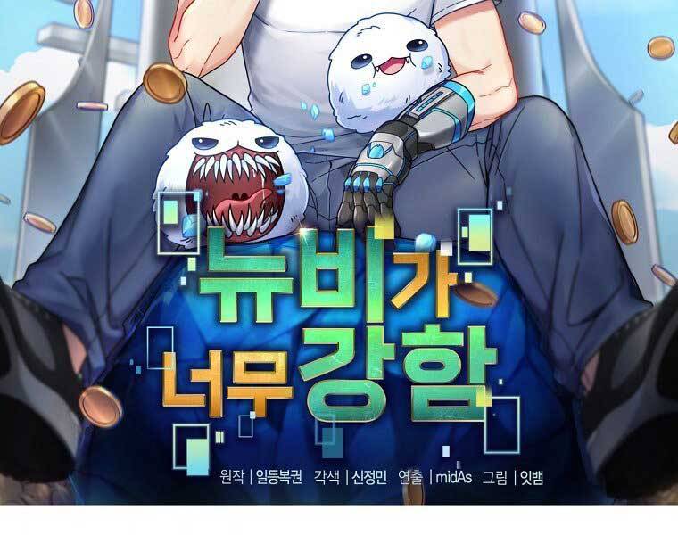 Người Mới Này Quá Mạnh Chap 6 - Next Chap 7