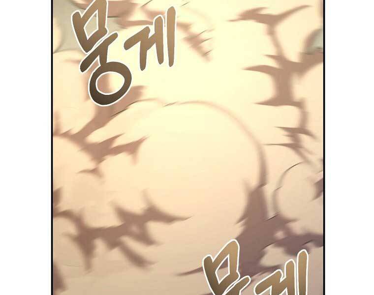 Người Mới Này Quá Mạnh Chap 6 - Next Chap 7