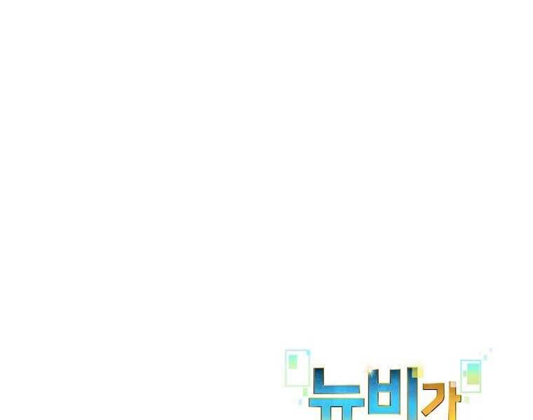 Người Mới Này Quá Mạnh Chap 6 - Next Chap 7