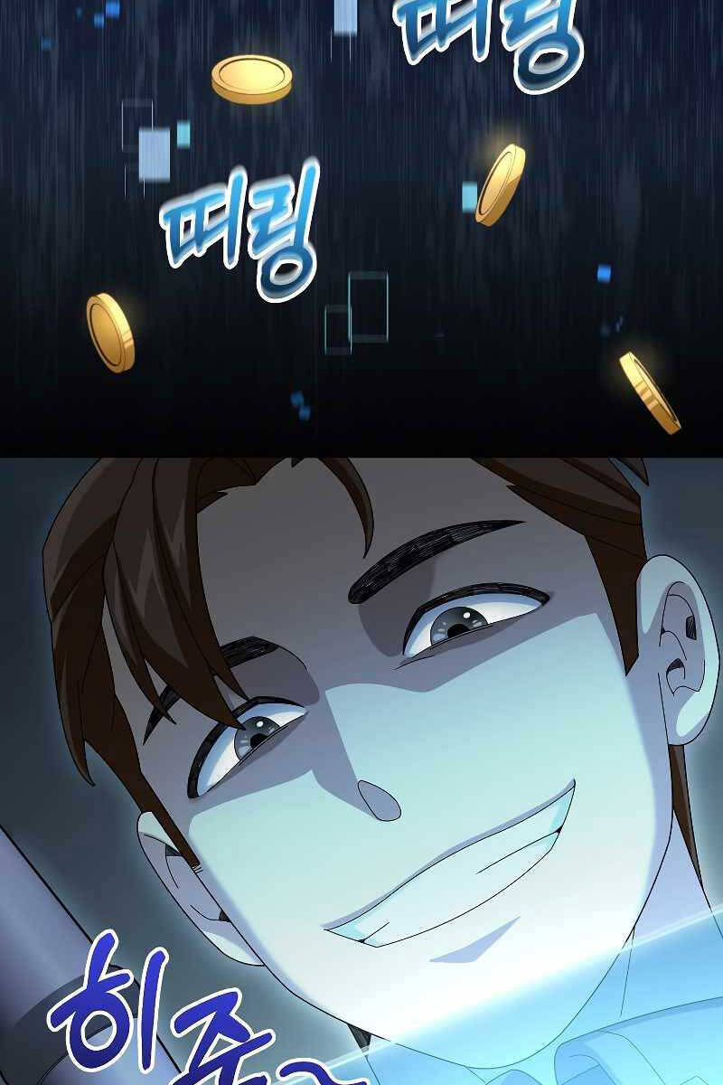 Người Mới Này Quá Mạnh Chap 60 - Next Chap 61
