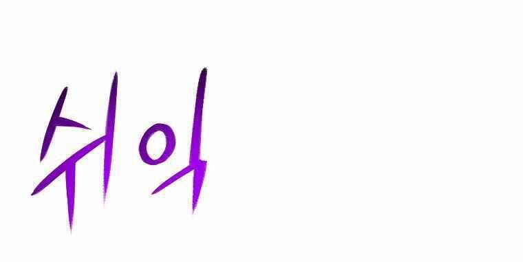 Người Nâng Cấp Chap 75 - Next Chap 76