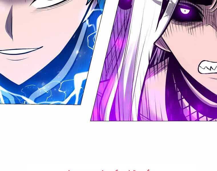 Người Nâng Cấp Chap 87 - Next Chap 88