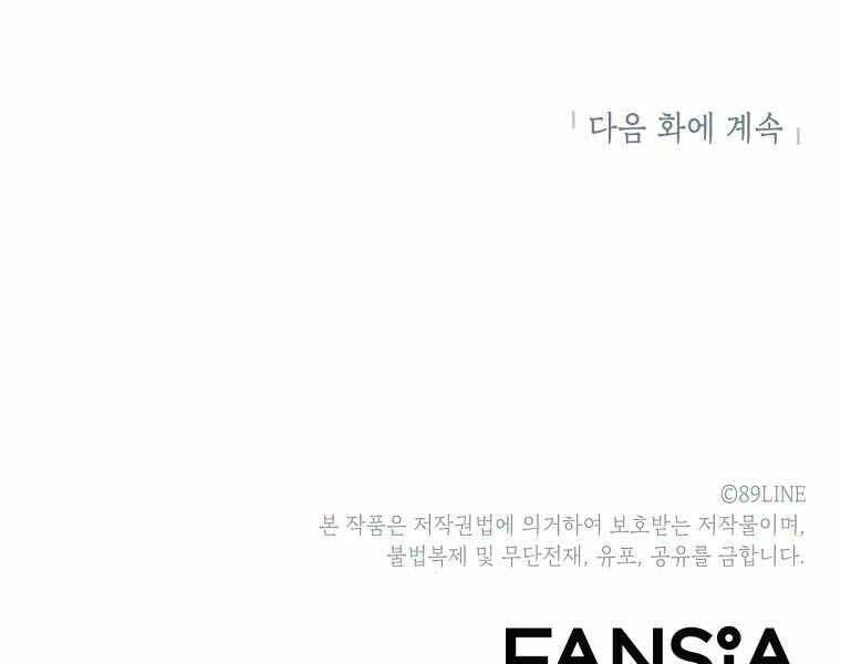 Người Nâng Cấp Chap 87 - Next Chap 88