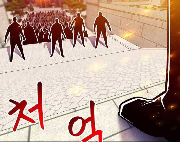 Người Nâng Cấp Chap 87 - Next Chap 88