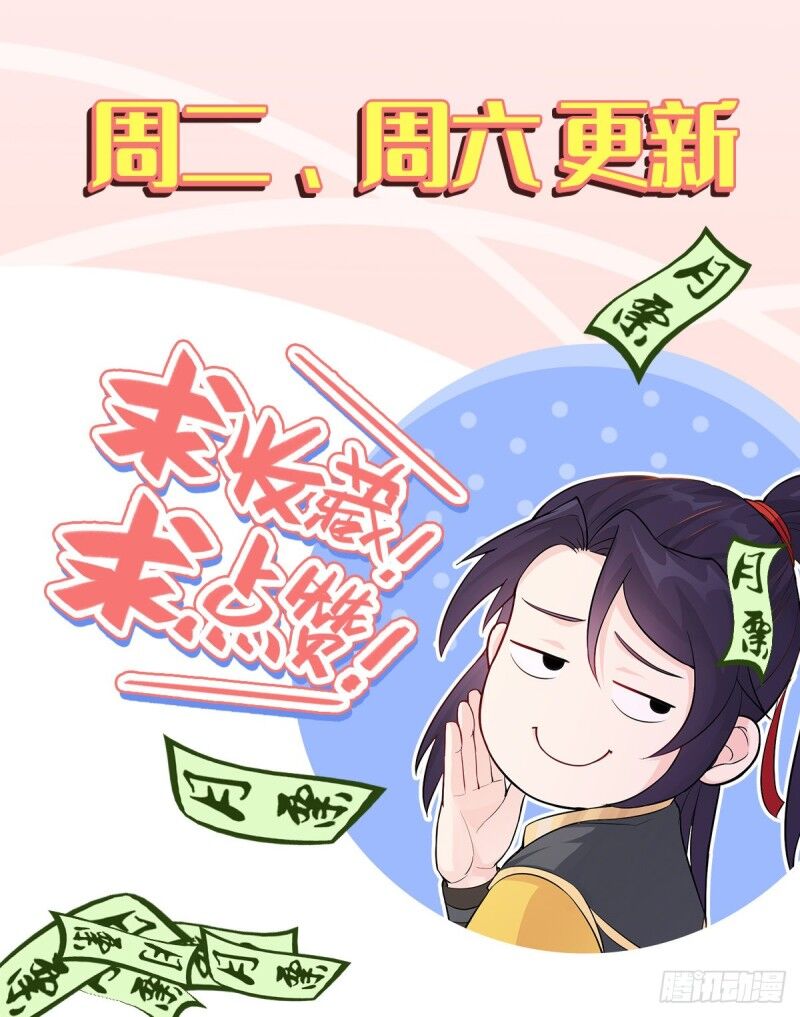 Người Ở Rể Bị Ép Thành Phản Diện Chap 18 - Next Chap 19