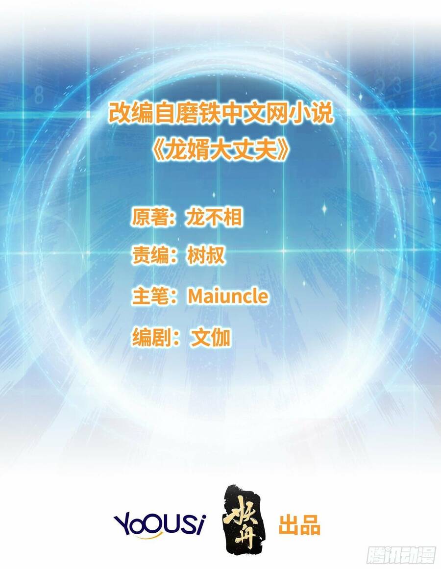 Người Ở Rể Bị Ép Thành Phản Diện Chap 261 - Next Chap 262