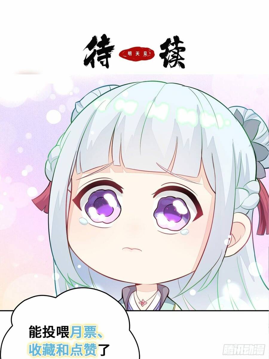 Người Ở Rể Bị Ép Thành Phản Diện Chap 261 - Next Chap 262