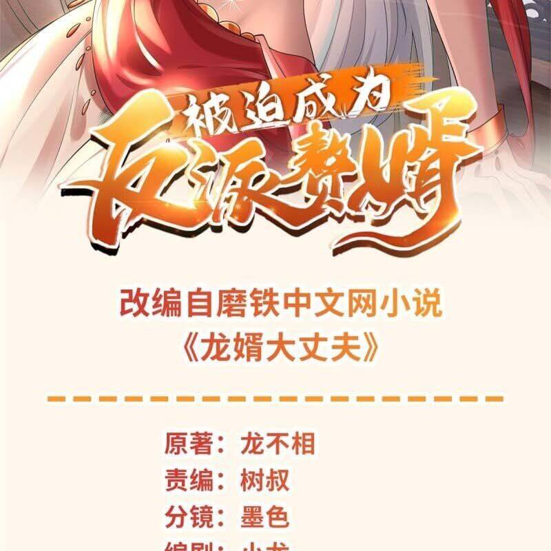Người Ở Rể Bị Ép Thành Phản Diện Chap 615 - Next Chap 616