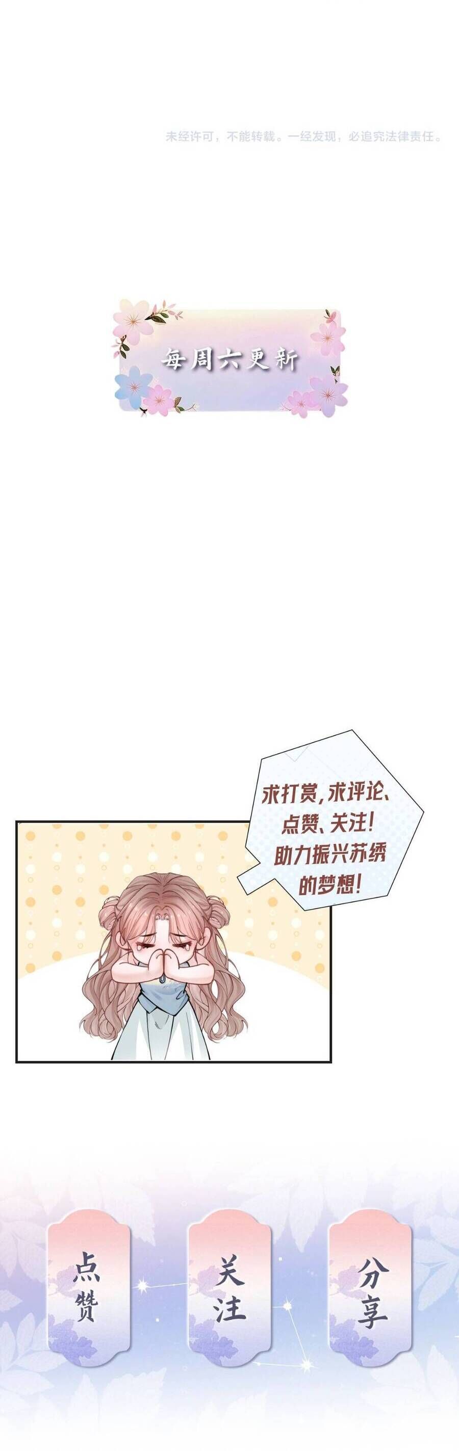 Người Tình Của Hermes Chap 3 - Next Chap 4