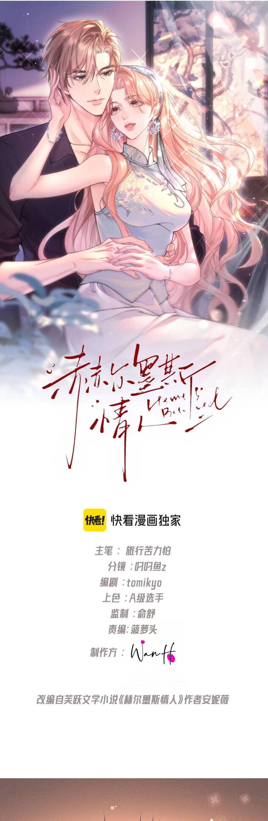 Người Tình Của Hermes Chap 5 - Next Chap 6