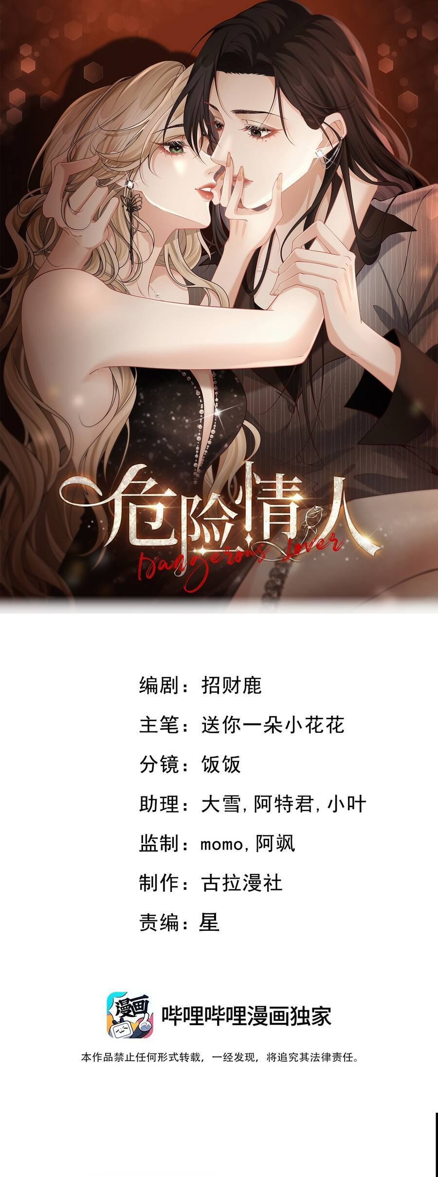 Người Tình Nguy Hiểm Chap 10 - Next Chap 11