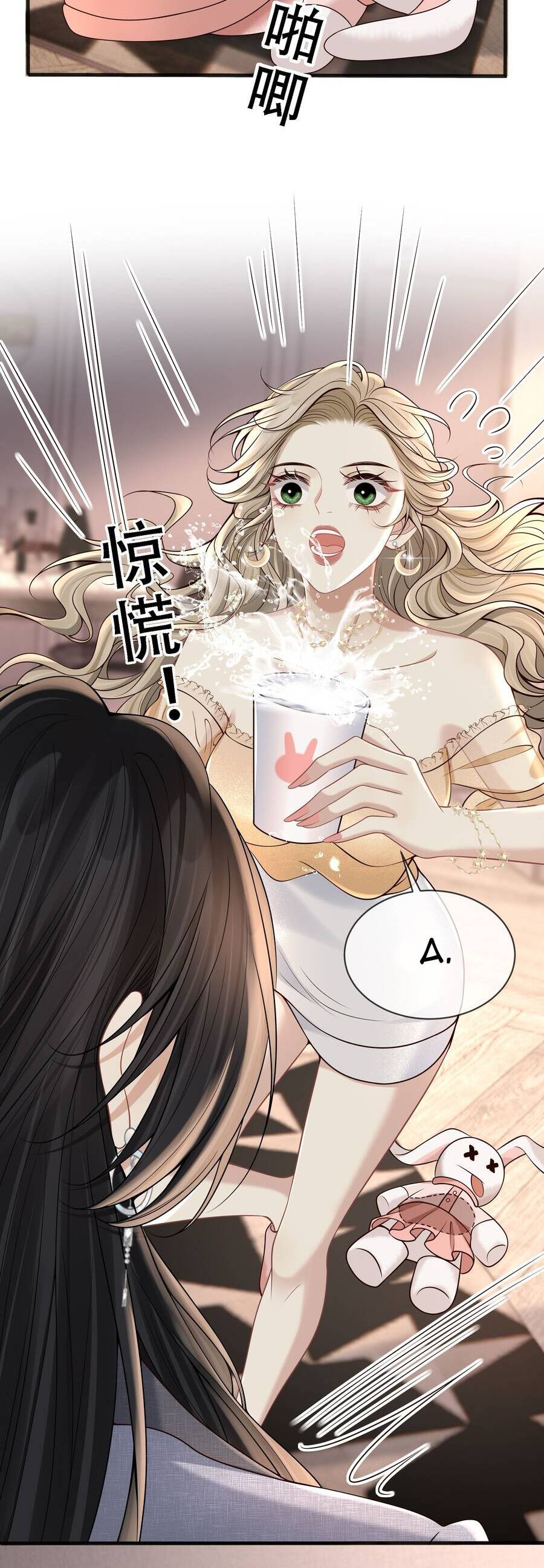 Người Tình Nguy Hiểm Chap 10 - Next Chap 11