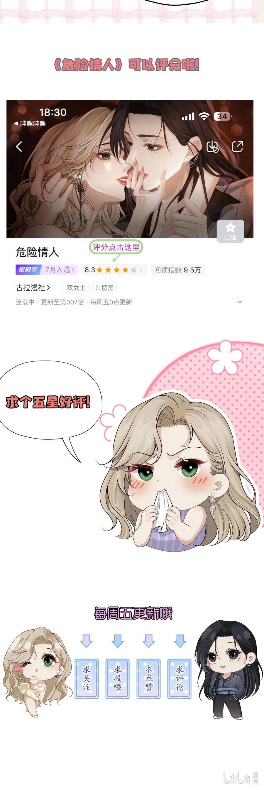 Người Tình Nguy Hiểm Chap 10 - Next Chap 11