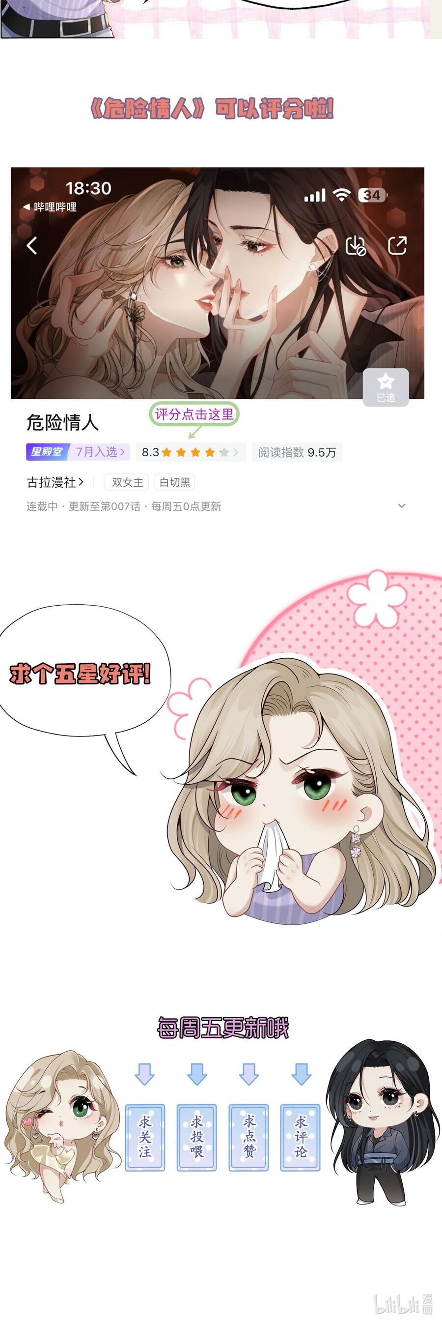 Người Tình Nguy Hiểm Chap 9 - Next Chap 10