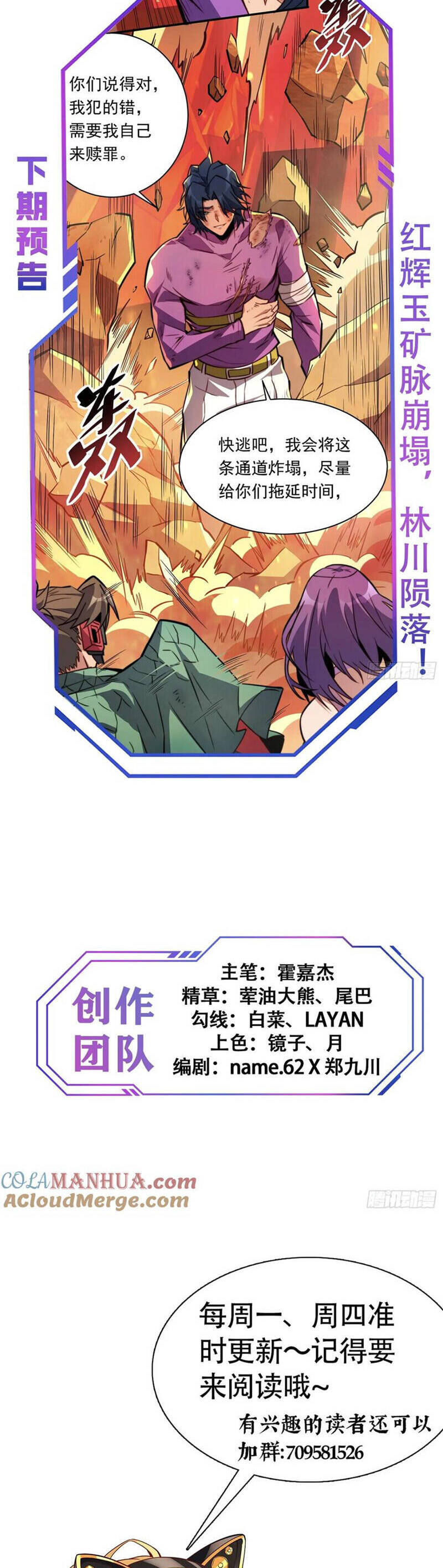 Người Trái Đất Quả Thật Rất Tàn Ác Chap 186 - Next Chap 187