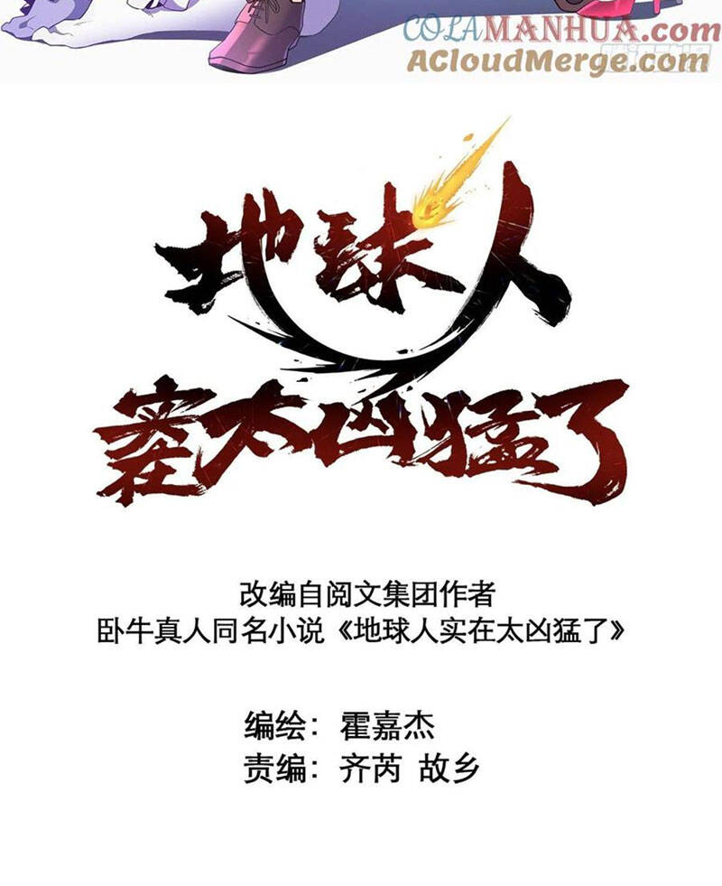 Người Trái Đất Quả Thật Rất Tàn Ác Chap 211 - Next Chap 212