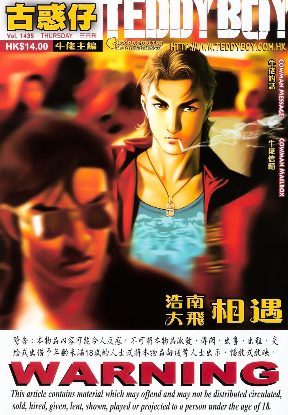 Người Trong Giang Hồ Chap 1435 - Next Chap 1436