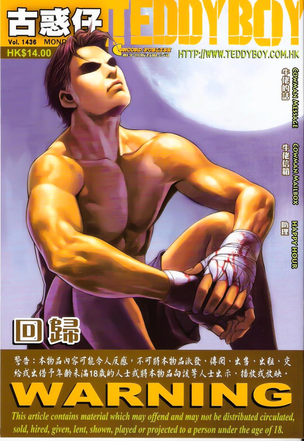 Người Trong Giang Hồ Chap 1436 - Next Chap 1437