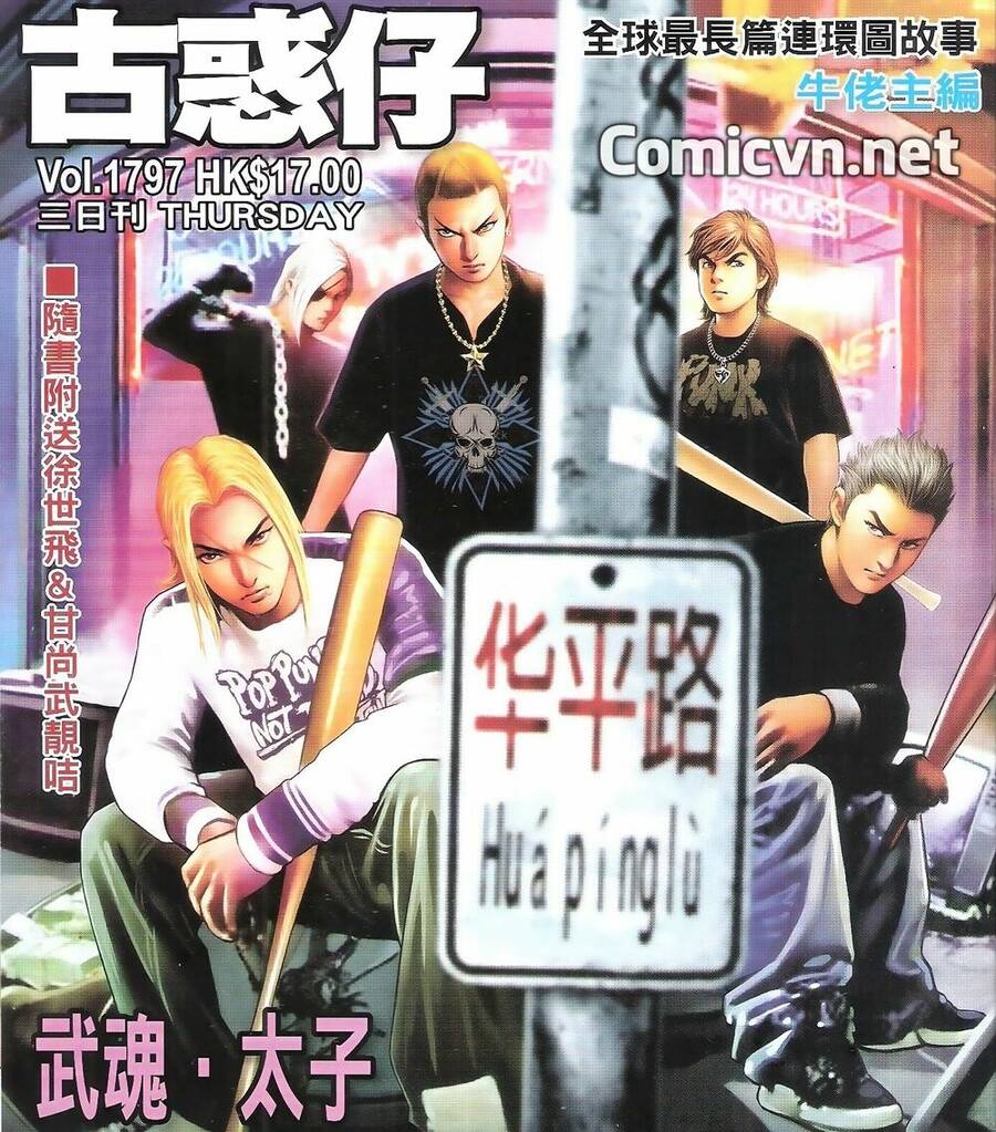 Người Trong Giang Hồ Chap 1797 - Next Chap 1798