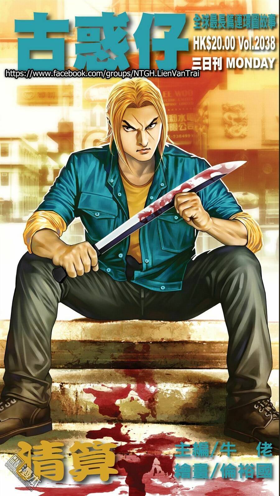 Người Trong Giang Hồ Chap 2038 - Next Chap 2039