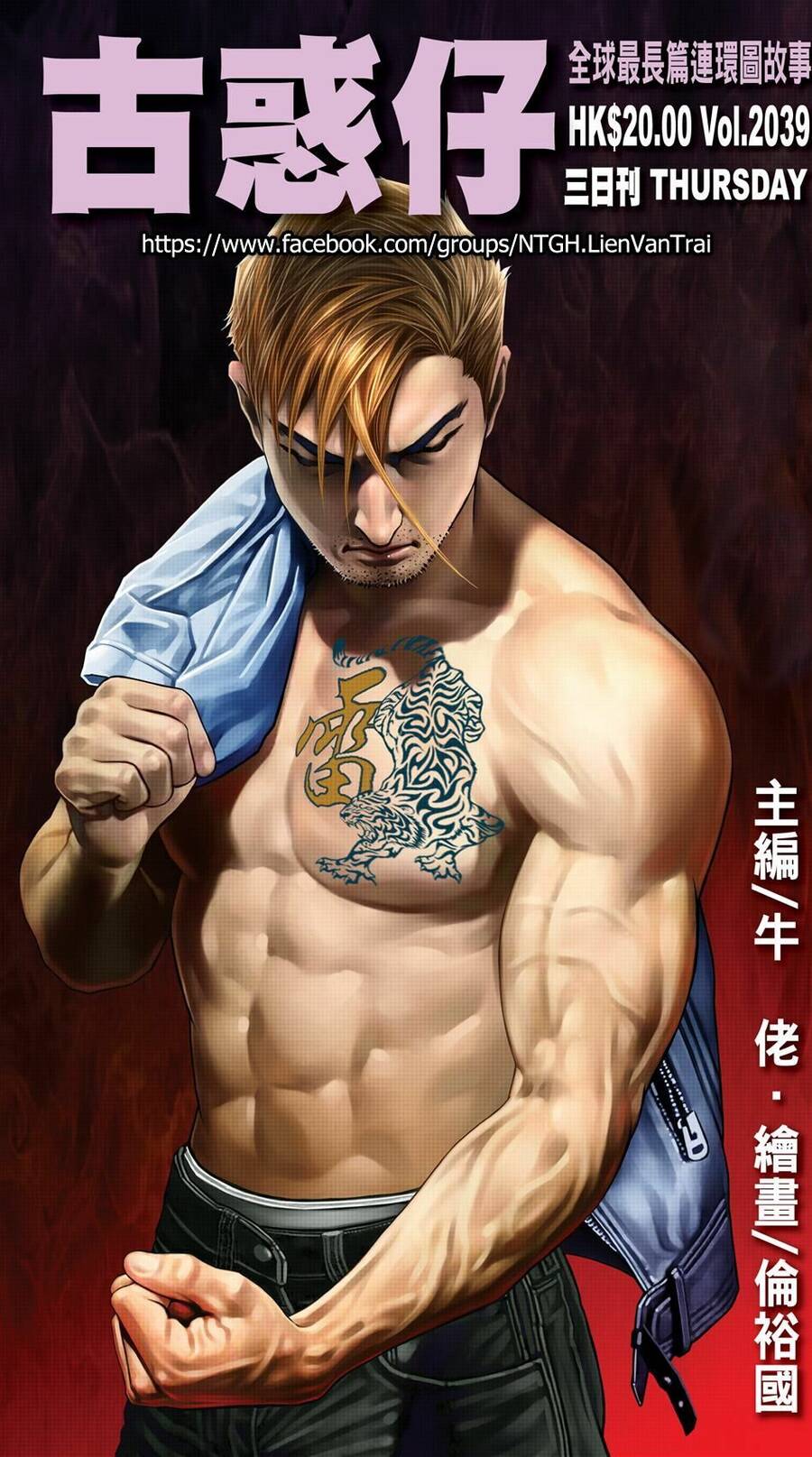 Người Trong Giang Hồ Chap 2039 - Next Chap 2040