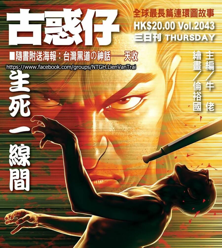 Người Trong Giang Hồ Chap 2043 - Next Chap 2044