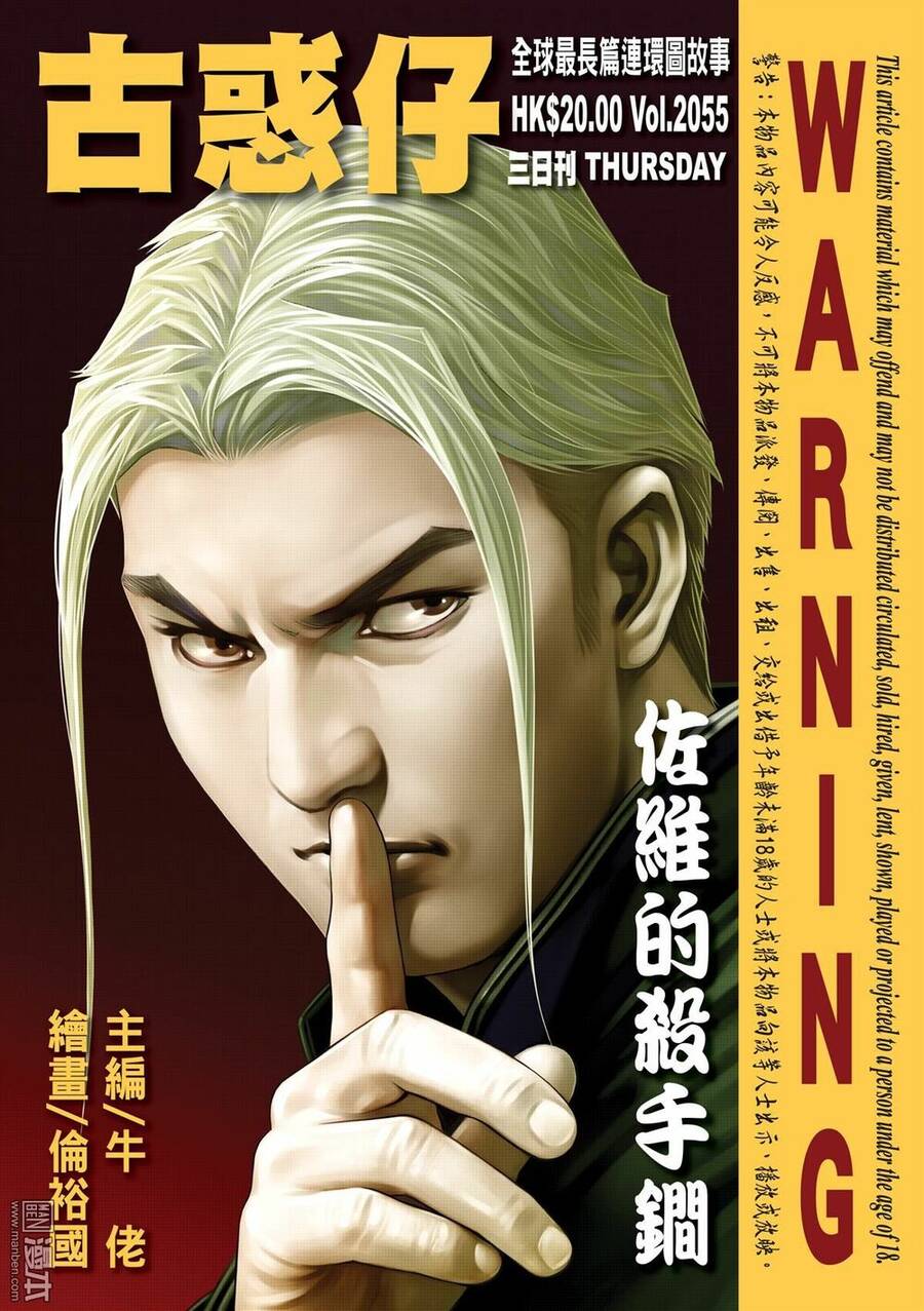 Người Trong Giang Hồ Chap 2055 - Next Chap 2056