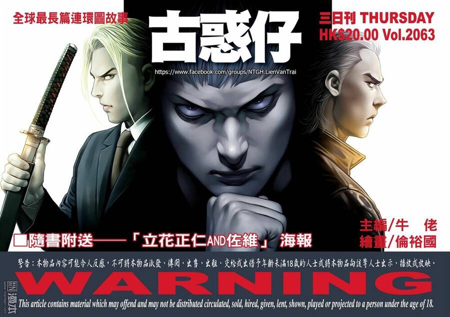 Người Trong Giang Hồ Chap 2063 - Next Chap 2064