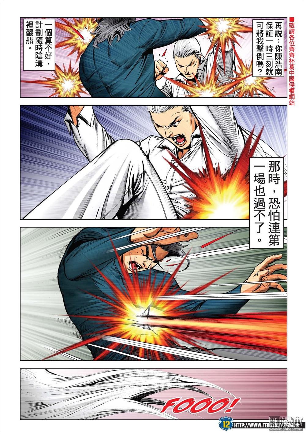 Người Trong Giang Hồ Chap 2217 - Next Chap 2218