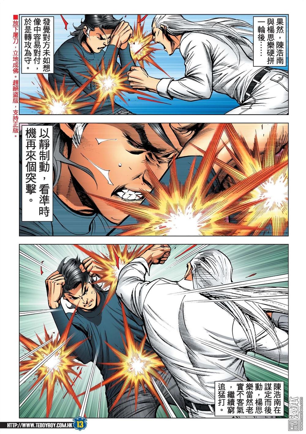 Người Trong Giang Hồ Chap 2217 - Next Chap 2218