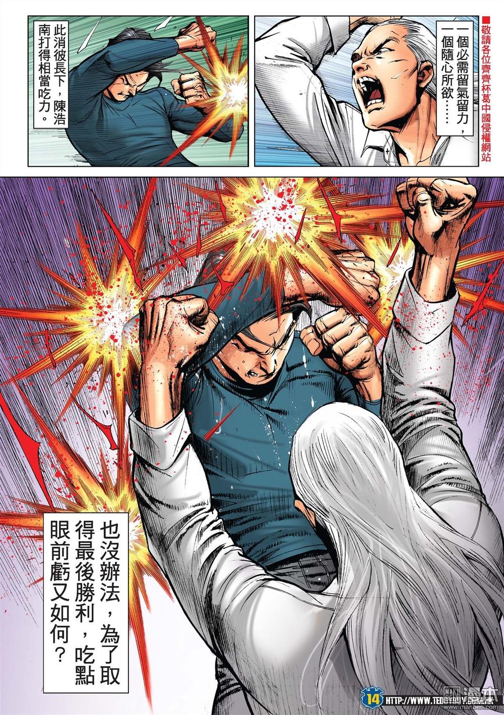 Người Trong Giang Hồ Chap 2217 - Next Chap 2218