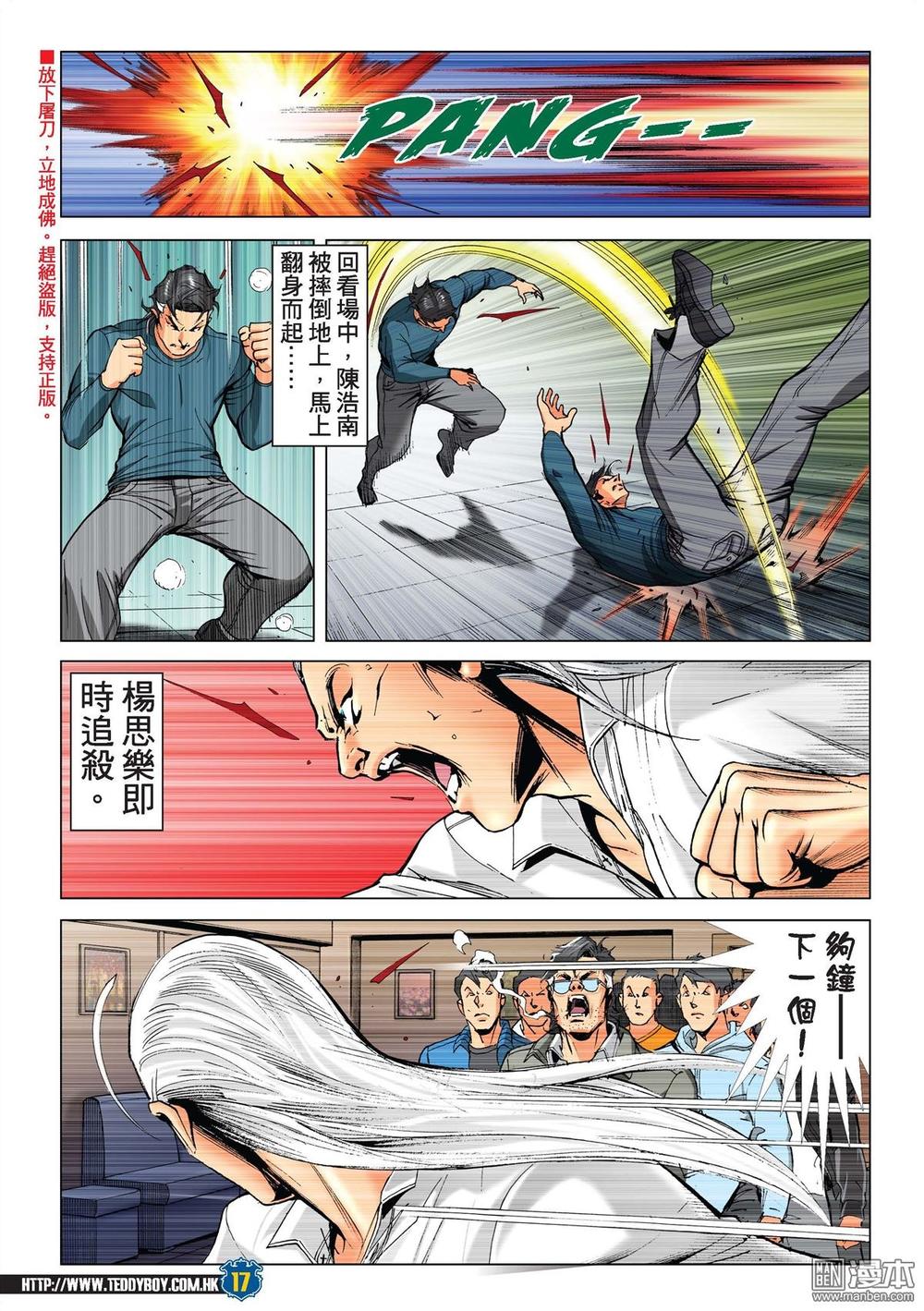 Người Trong Giang Hồ Chap 2217 - Next Chap 2218
