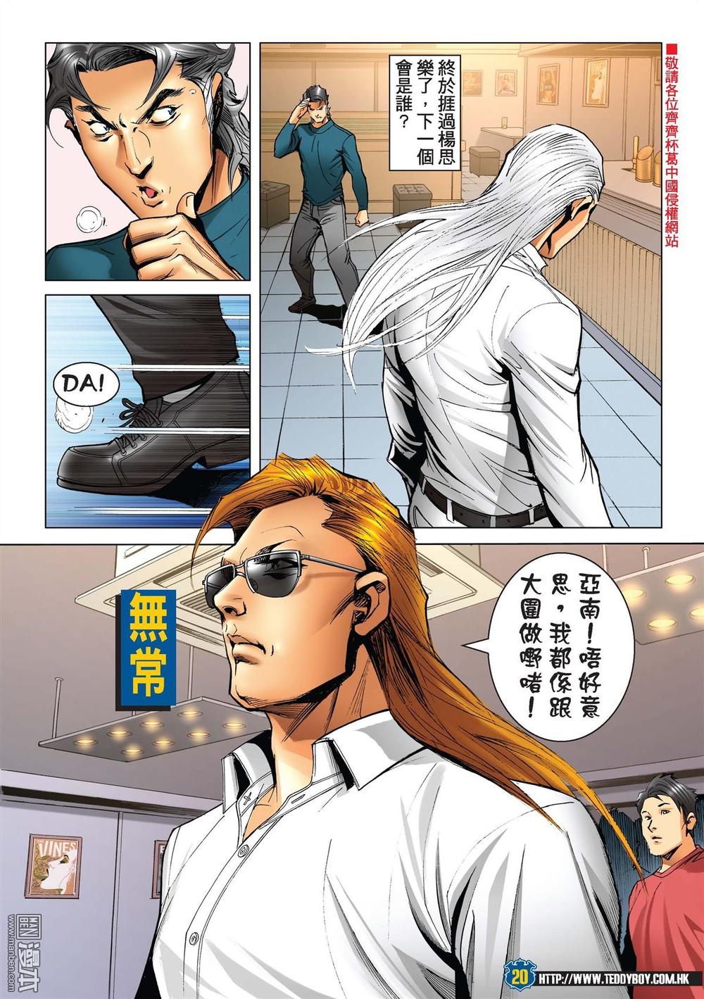 Người Trong Giang Hồ Chap 2217 - Next Chap 2218
